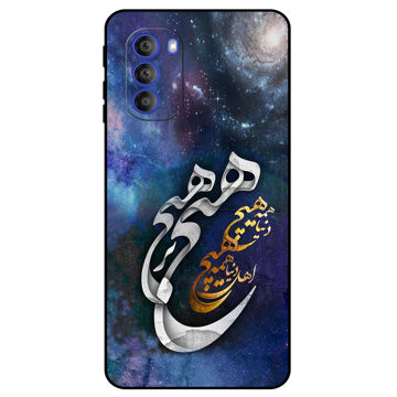 تصویر  کاور مگافون طرح هیچ مدل 7702 مناسب برای گوشی موبایل موتورولا Moto G51 5G